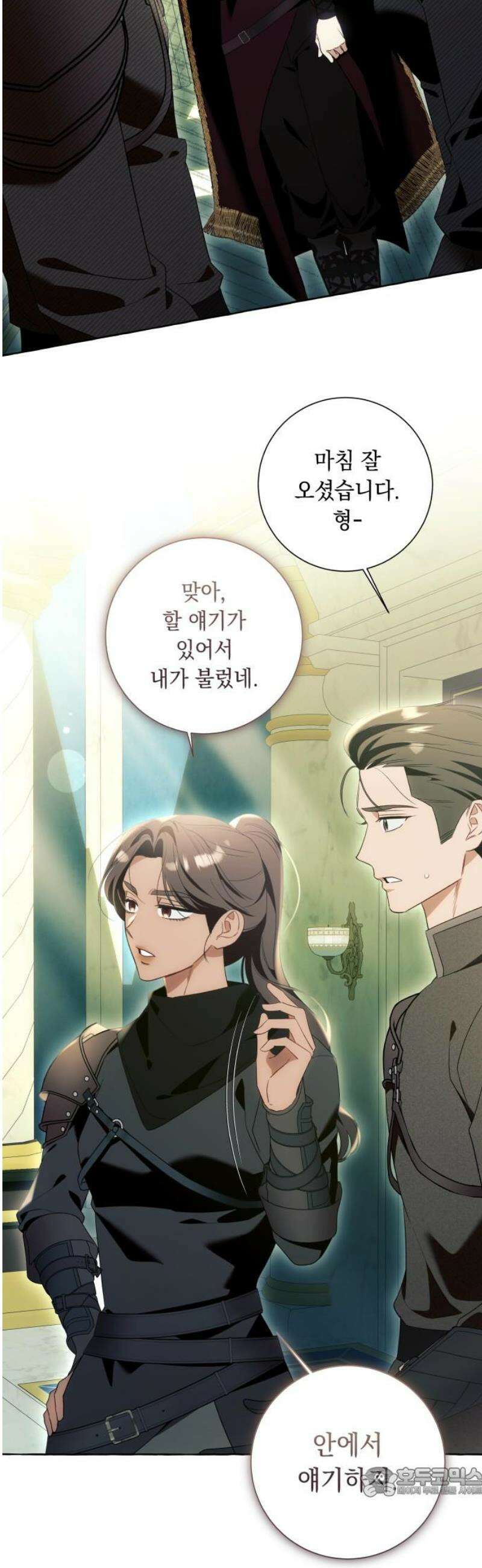 흔한 빙의물인 줄 알았다 그 이후의 흔한 이야기 12화 23