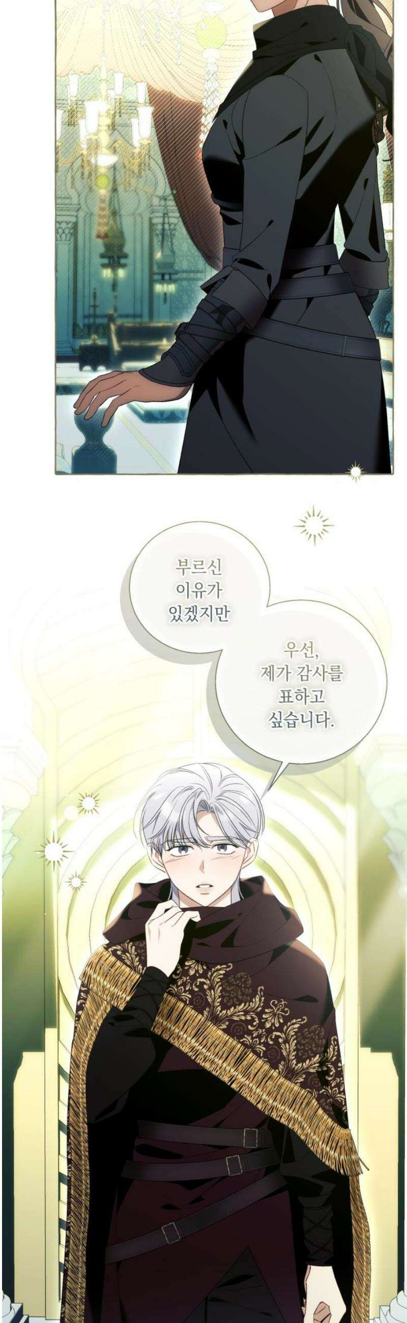 흔한 빙의물인 줄 알았다 그 이후의 흔한 이야기 12화 25