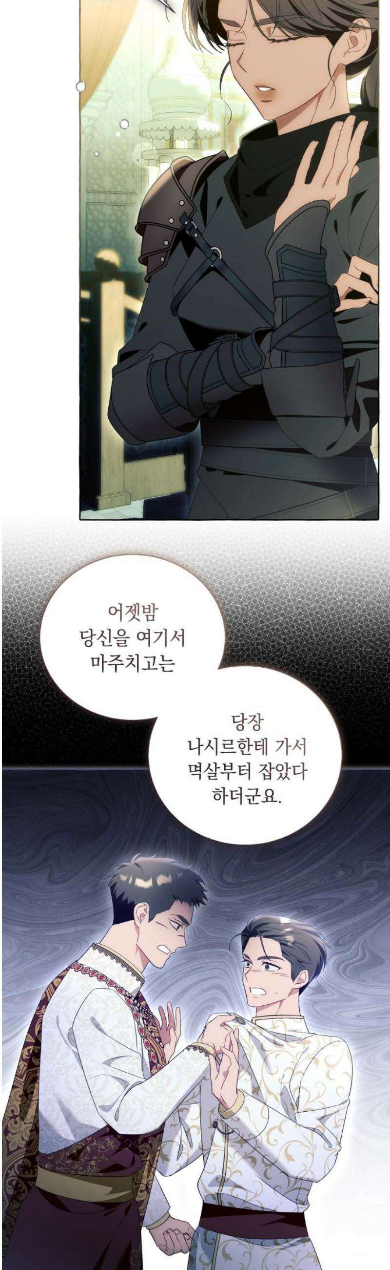 흔한 빙의물인 줄 알았다 그 이후의 흔한 이야기 12화 39