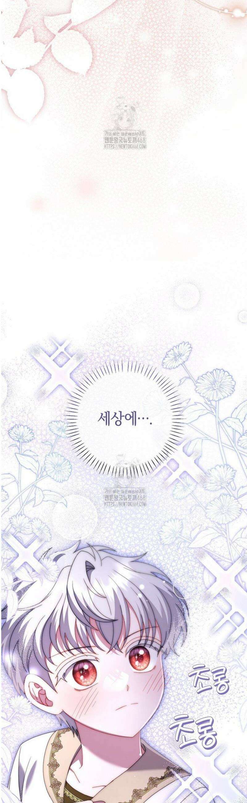 아드님 말고 아버님이요 39화 10