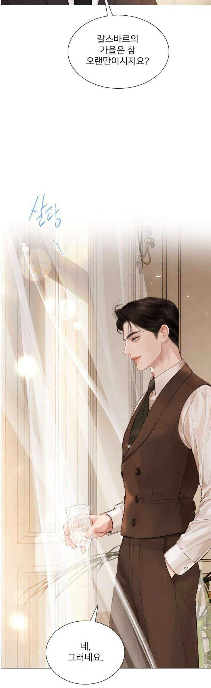 울어 봐,빌어도 좋고 59화 3