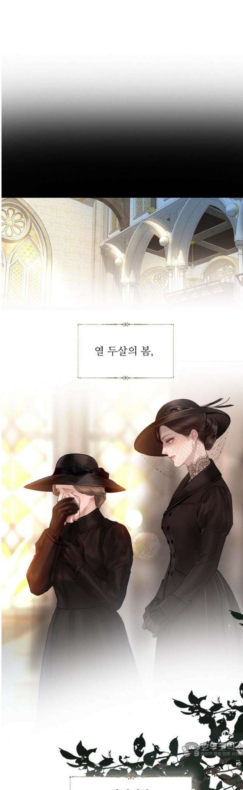 울어 봐,빌어도 좋고 59화 4
