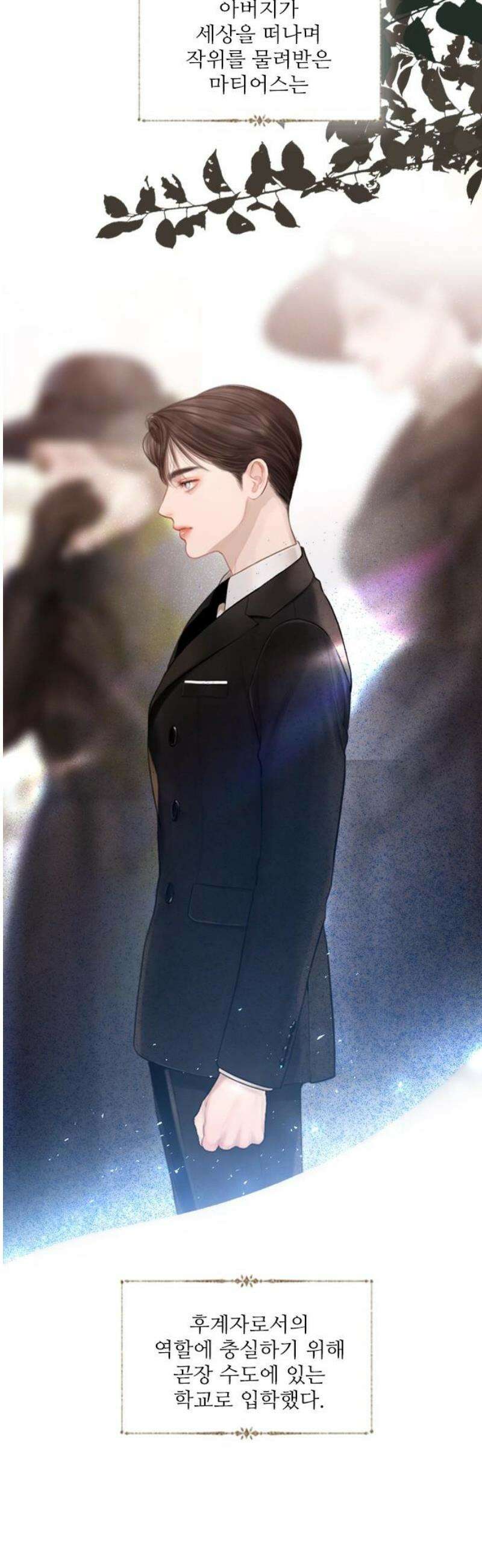 울어 봐,빌어도 좋고 59화 5