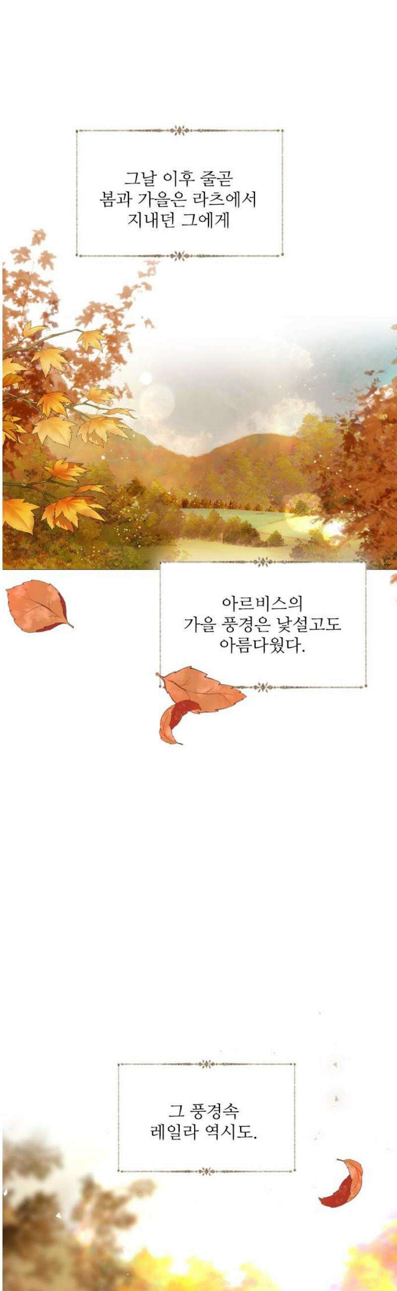 울어 봐,빌어도 좋고 59화 6