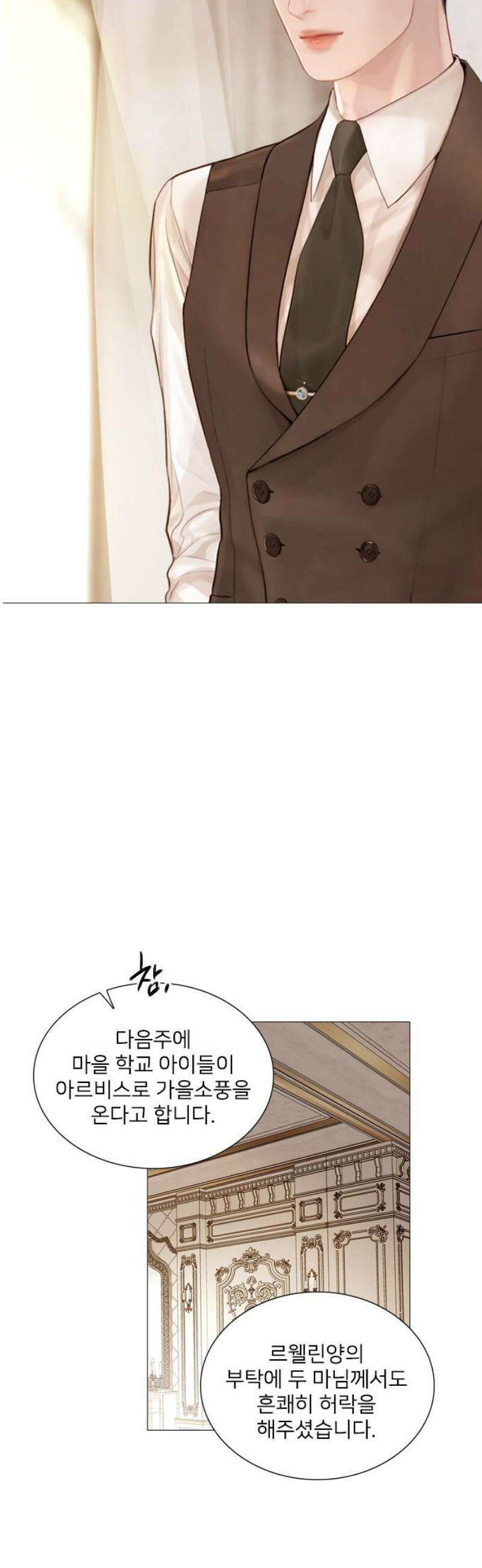 울어 봐,빌어도 좋고 59화 8