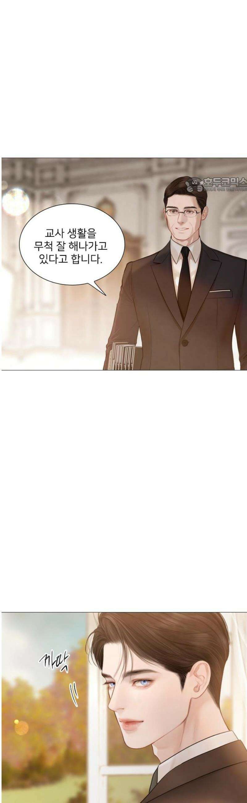 울어 봐,빌어도 좋고 59화 9