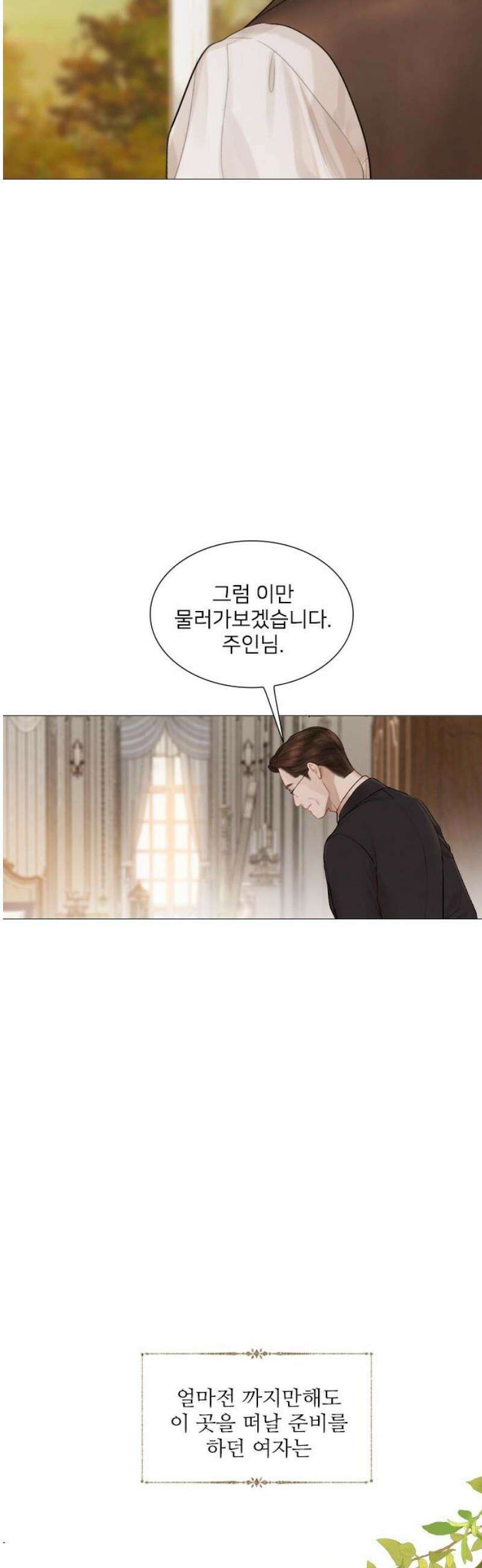울어 봐,빌어도 좋고 59화 10