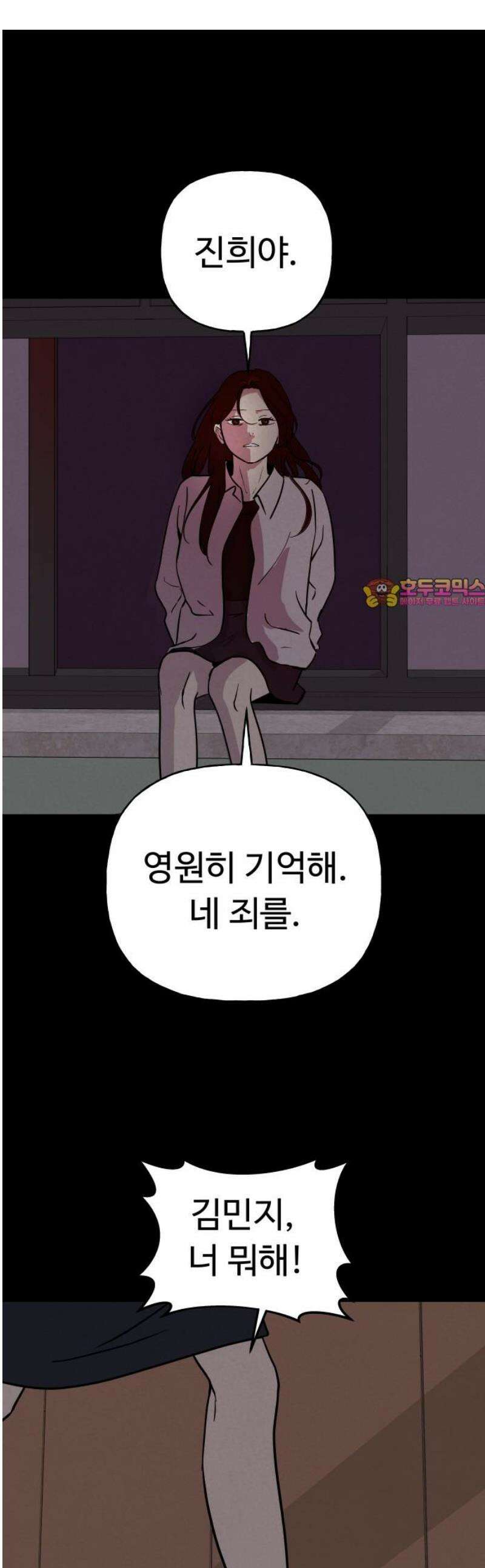 저주인형 김명자 64화 - 마음가짐 1