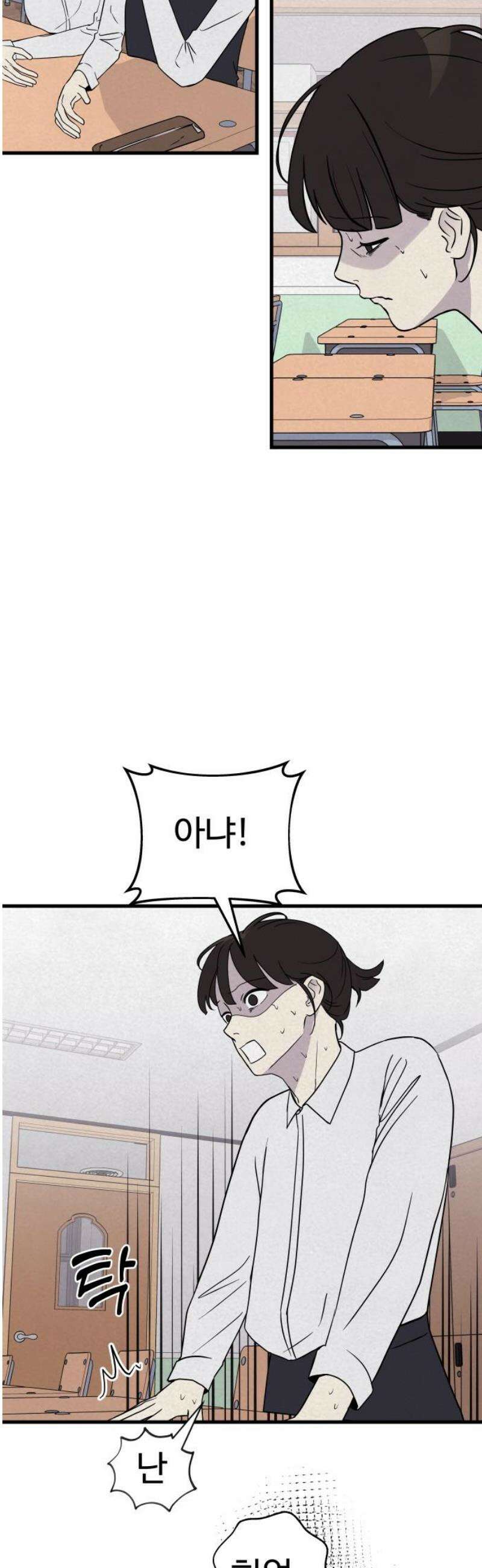 저주인형 김명자 64화 - 마음가짐 5