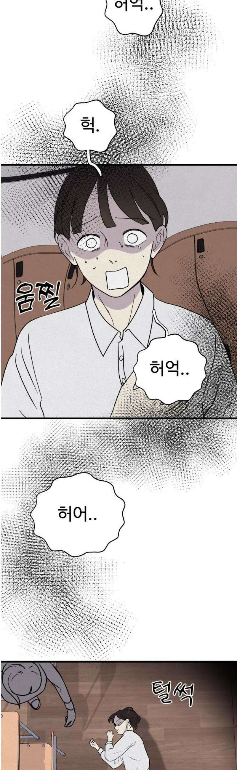 저주인형 김명자 64화 - 마음가짐 6