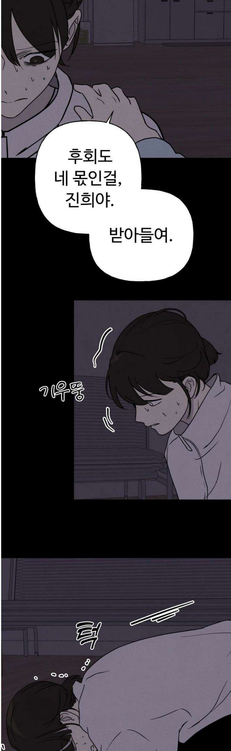 저주인형 김명자 64화 - 마음가짐 10