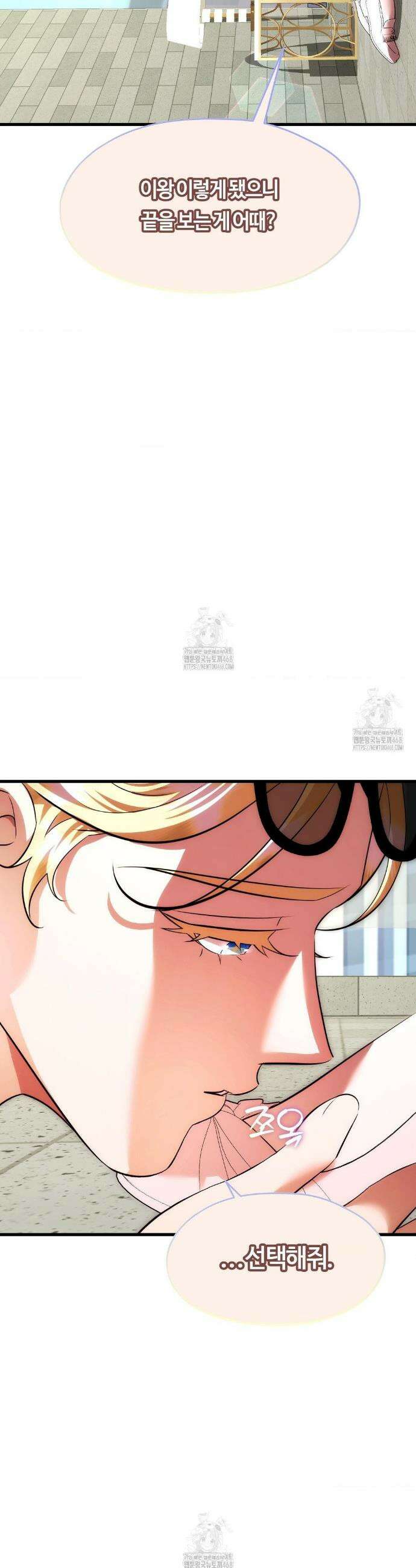 남주를 죽여도 되나요? 35화 12