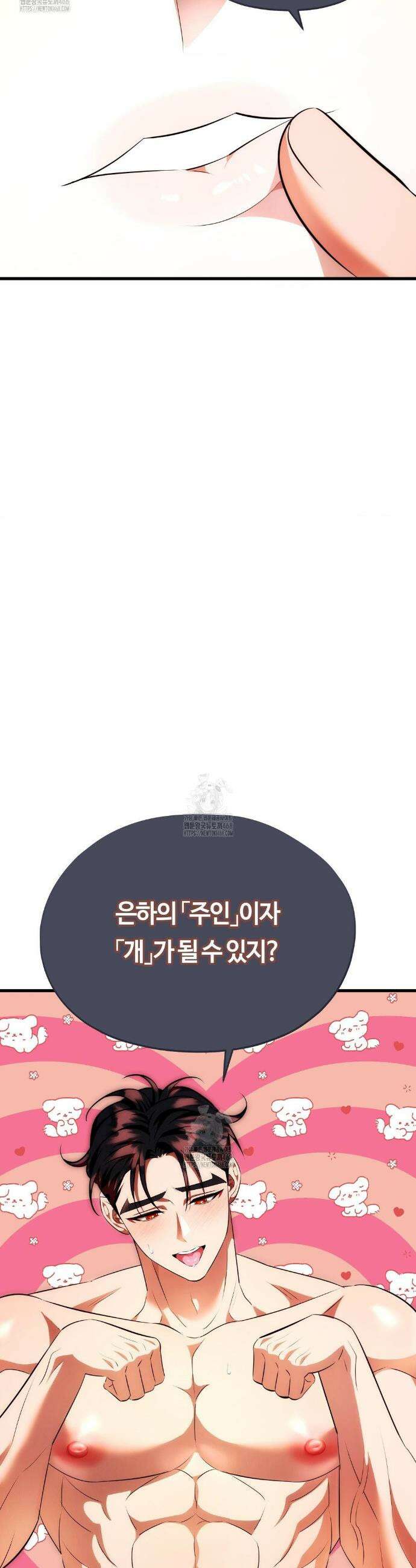 남주를 죽여도 되나요? 35화 18