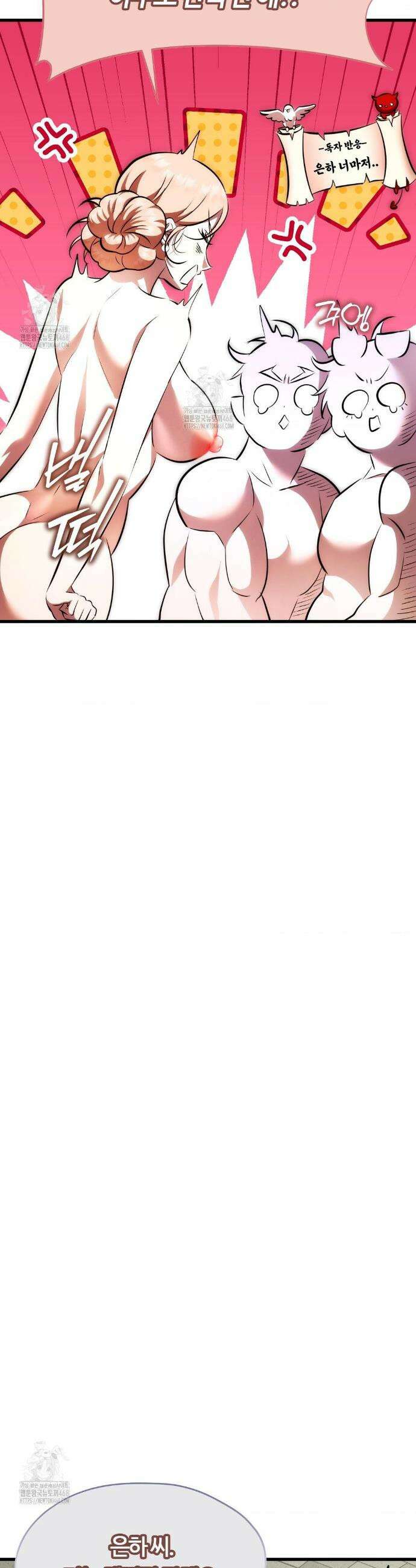 남주를 죽여도 되나요? 35화 24