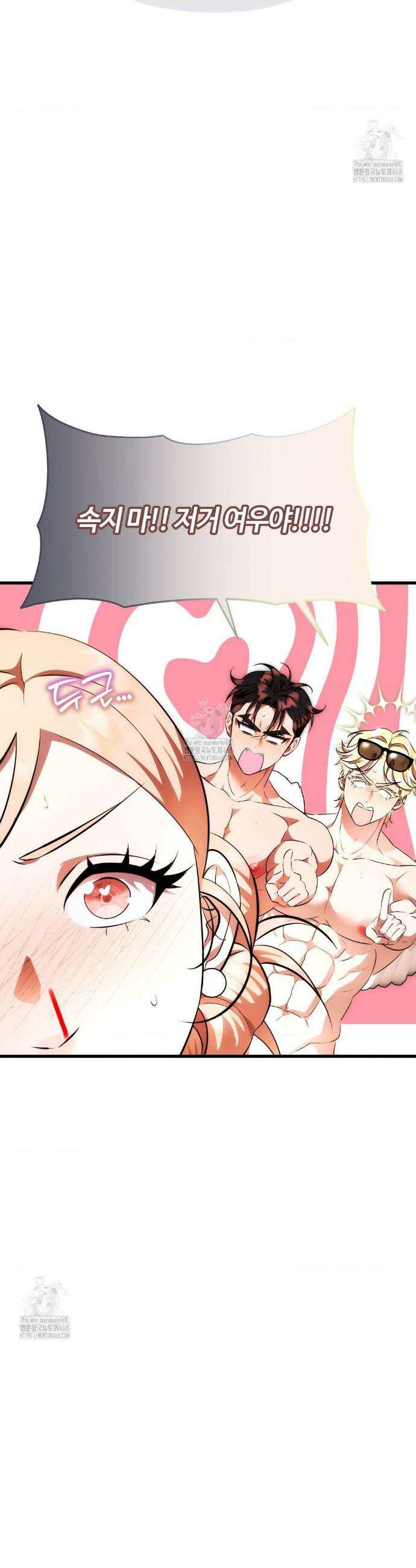 남주를 죽여도 되나요? 35화 26