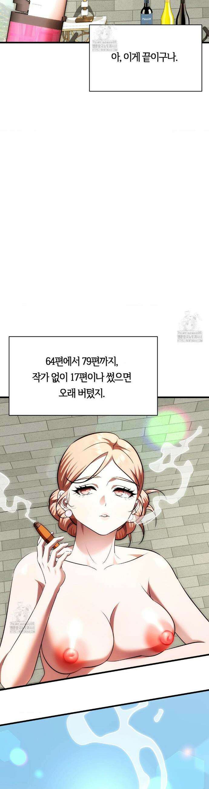 남주를 죽여도 되나요? 35화 29