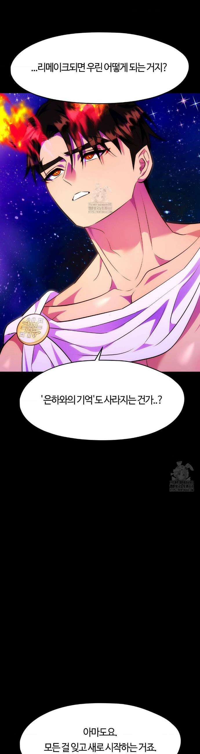 남주를 죽여도 되나요? 35화 45
