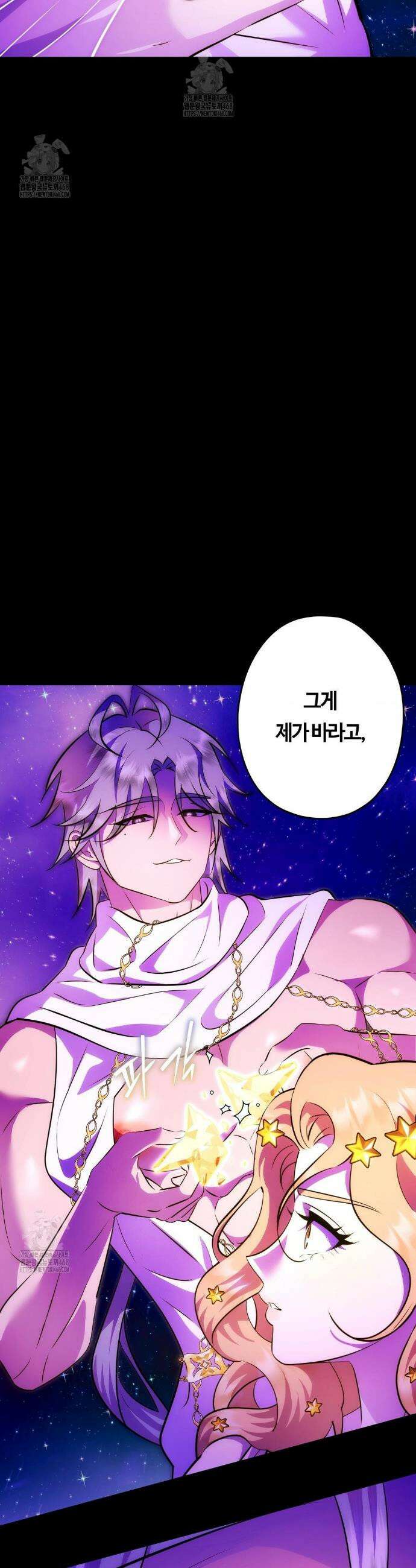 남주를 죽여도 되나요? 35화 47