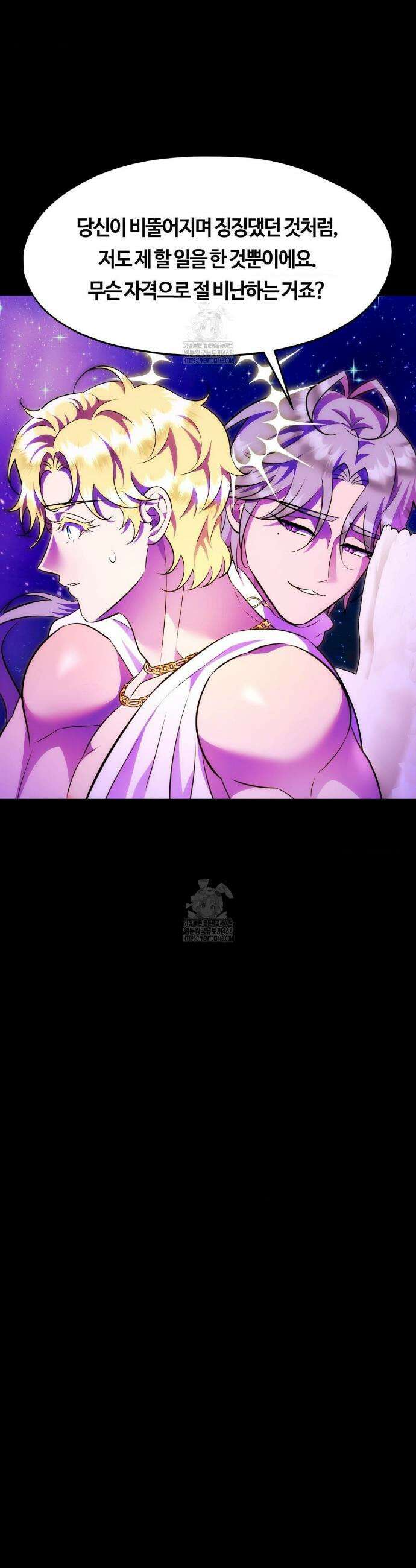 남주를 죽여도 되나요? 35화 50