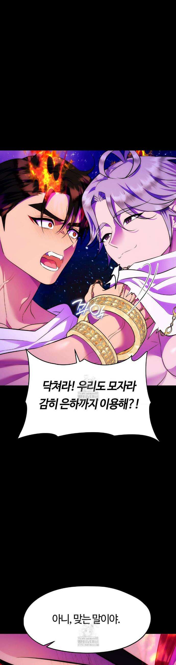 남주를 죽여도 되나요? 35화 52
