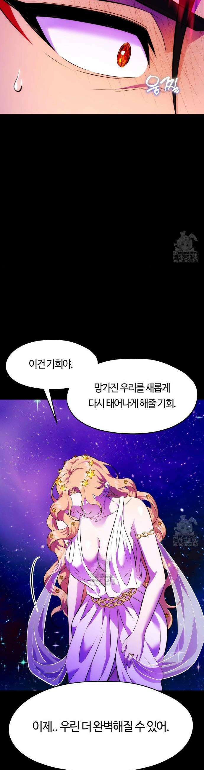 남주를 죽여도 되나요? 35화 53