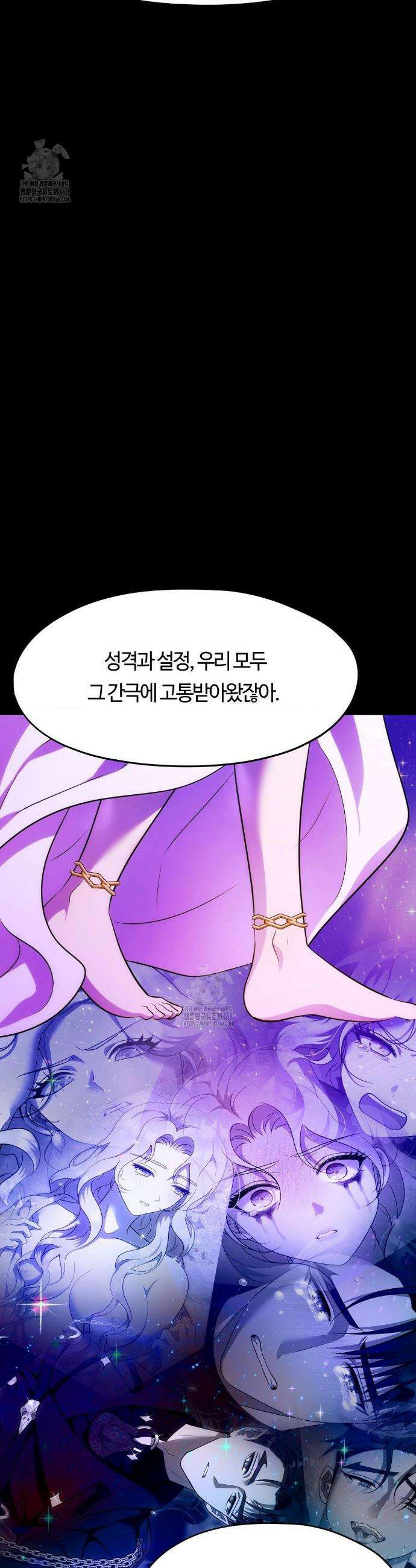 남주를 죽여도 되나요? 35화 54