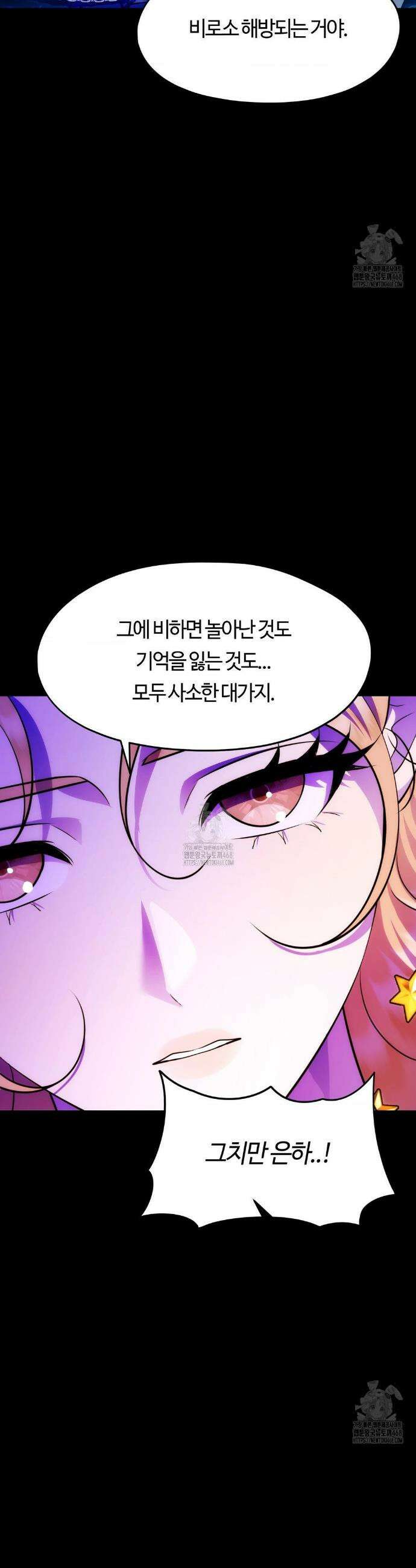 남주를 죽여도 되나요? 35화 55