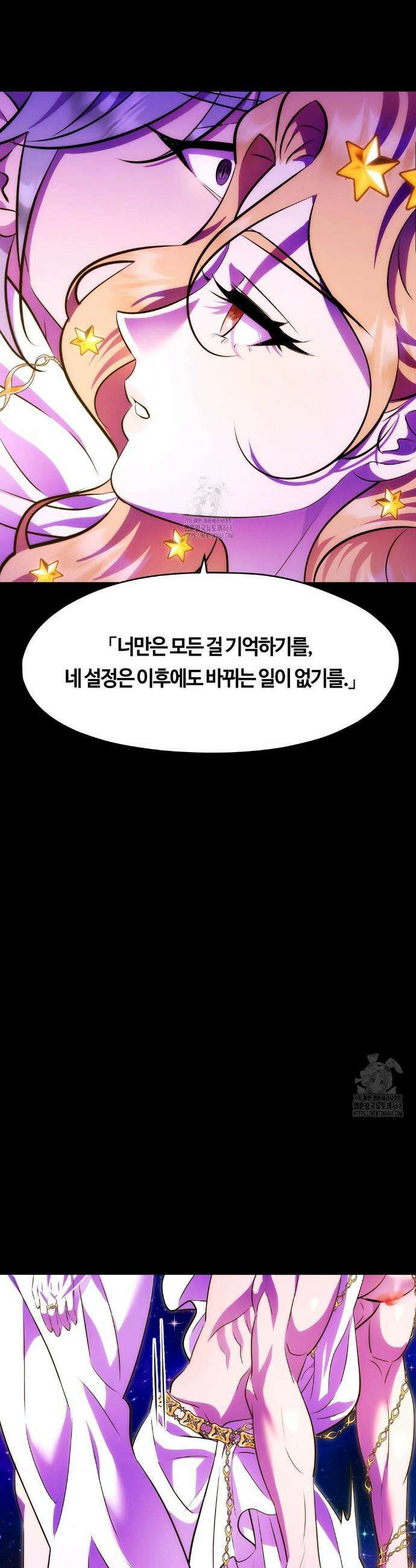 남주를 죽여도 되나요? 35화 60