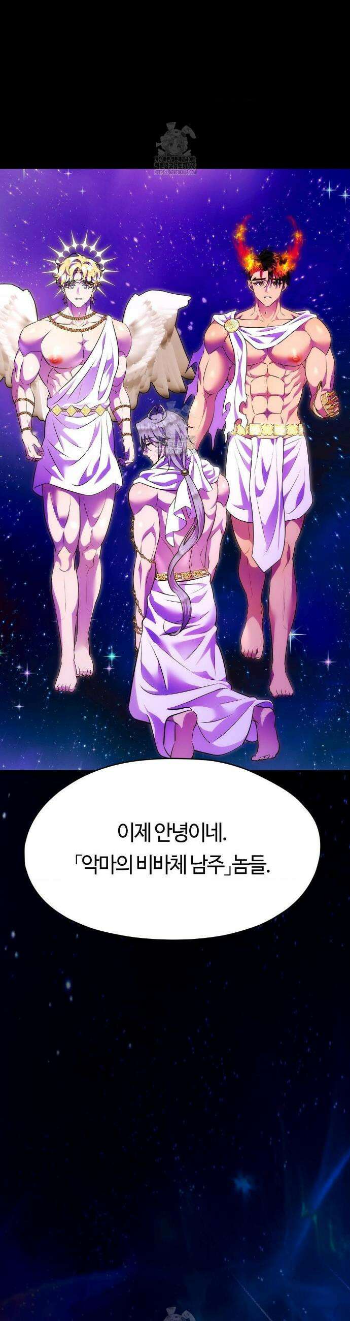 남주를 죽여도 되나요? 35화 63