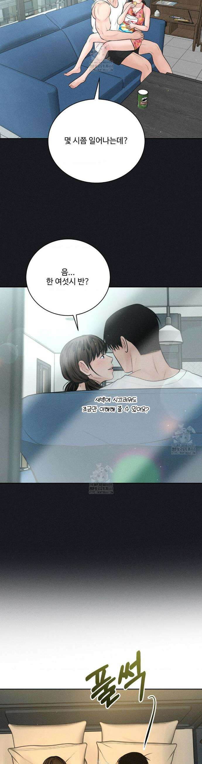 아저씨, 차비 드릴게요 외전 9화 4