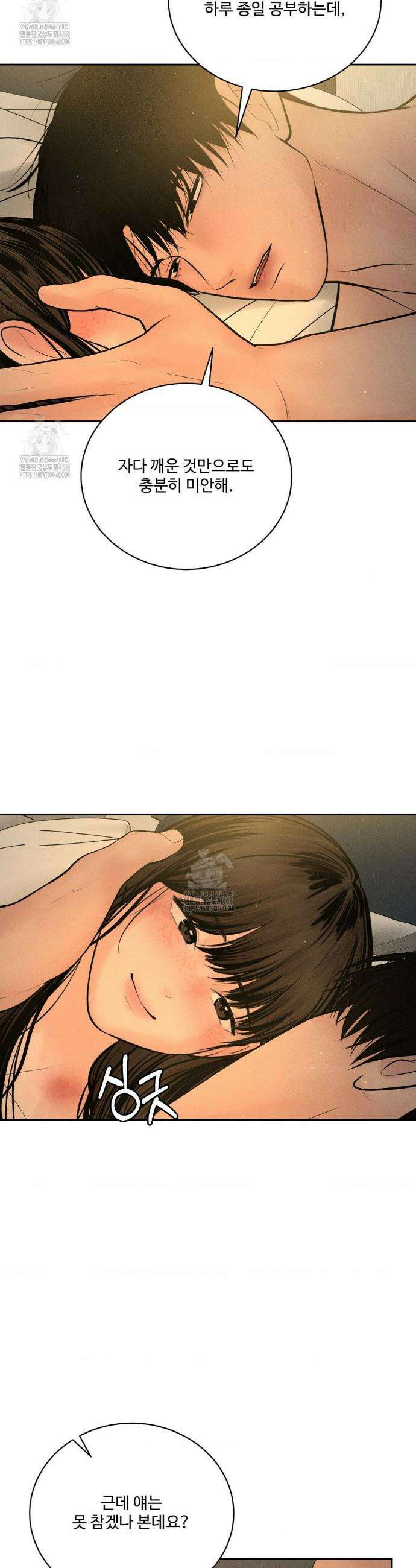 아저씨, 차비 드릴게요 외전 9화 6