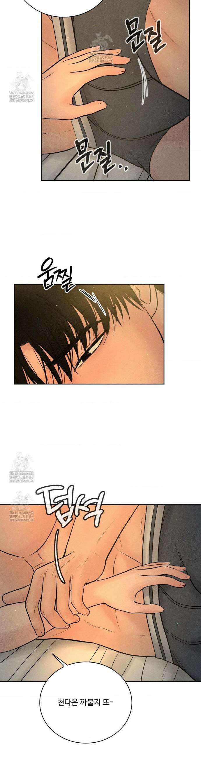 아저씨, 차비 드릴게요 외전 9화 7