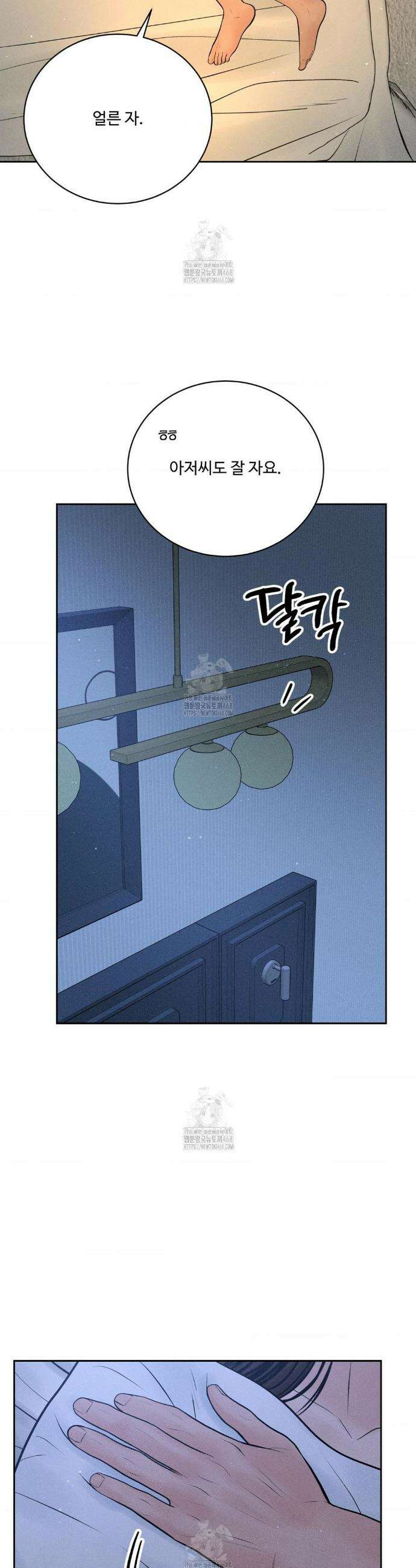 아저씨, 차비 드릴게요 외전 9화 9