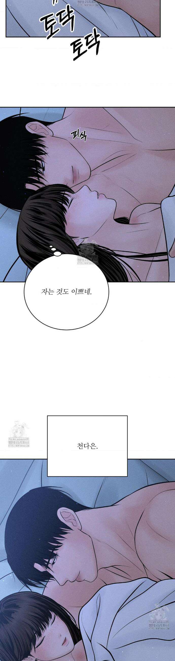 아저씨, 차비 드릴게요 외전 9화 10