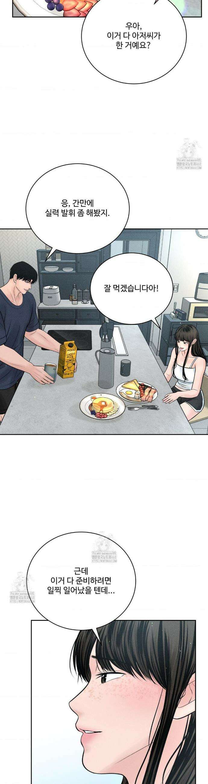 아저씨, 차비 드릴게요 외전 9화 13