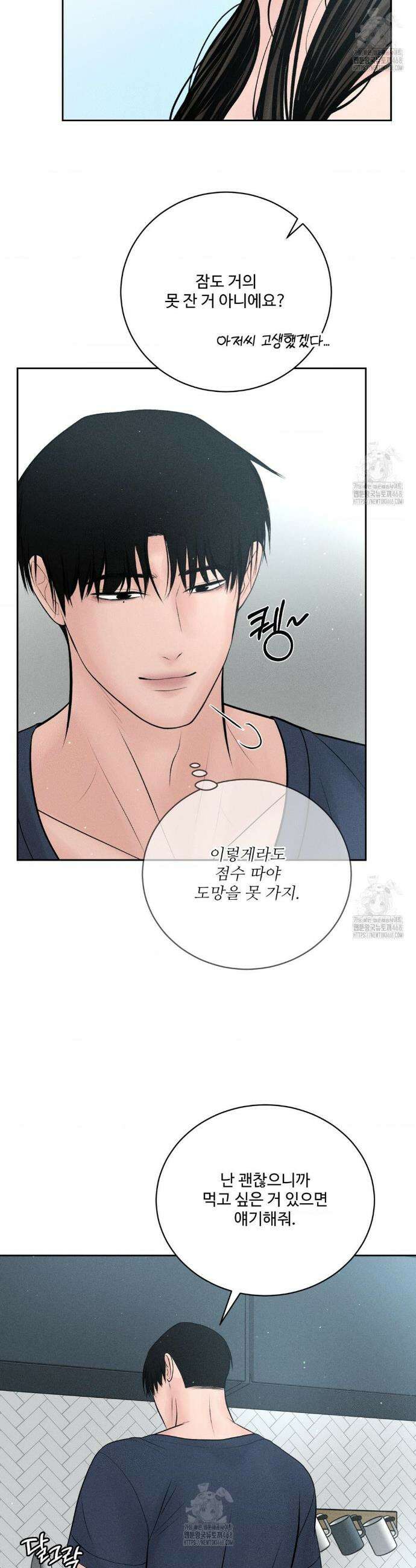 아저씨, 차비 드릴게요 외전 9화 14