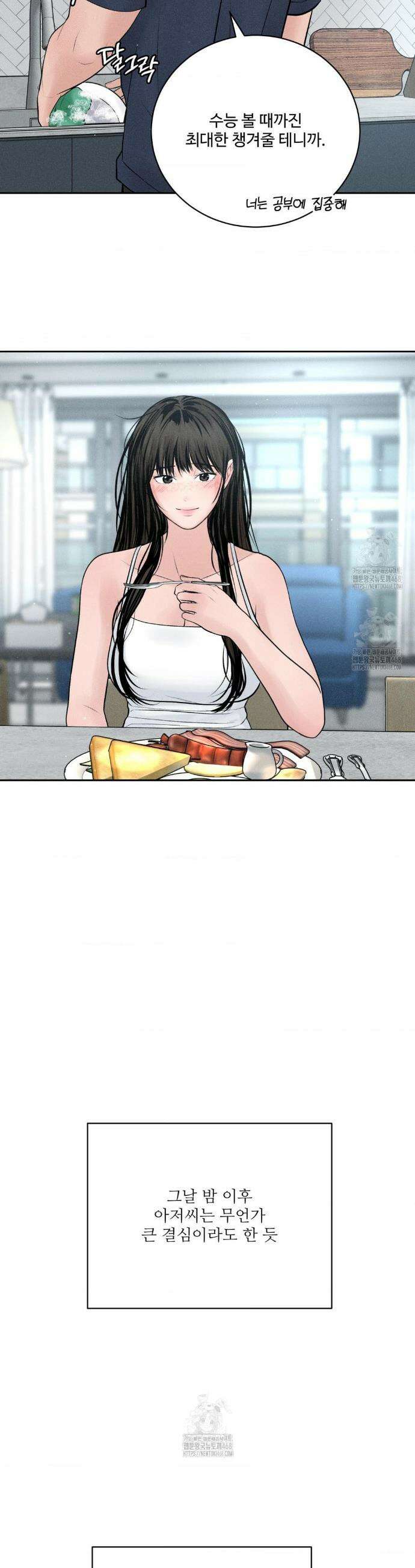 아저씨, 차비 드릴게요 외전 9화 15