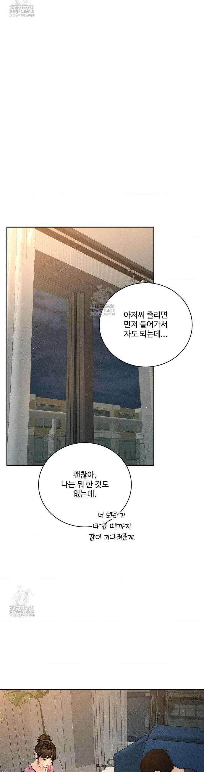 아저씨, 차비 드릴게요 외전 9화 19