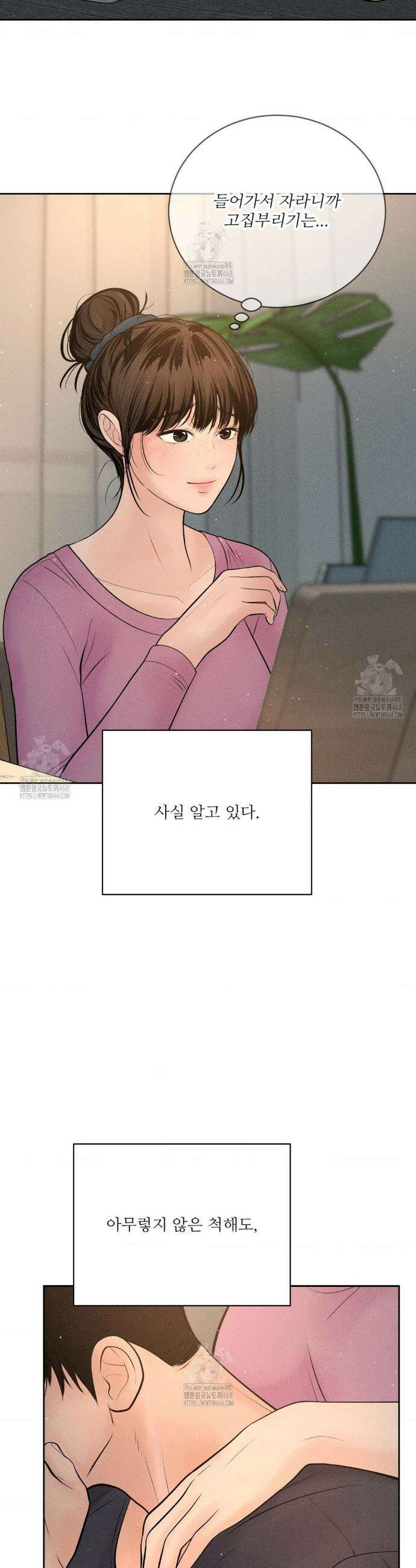 아저씨, 차비 드릴게요 외전 9화 21