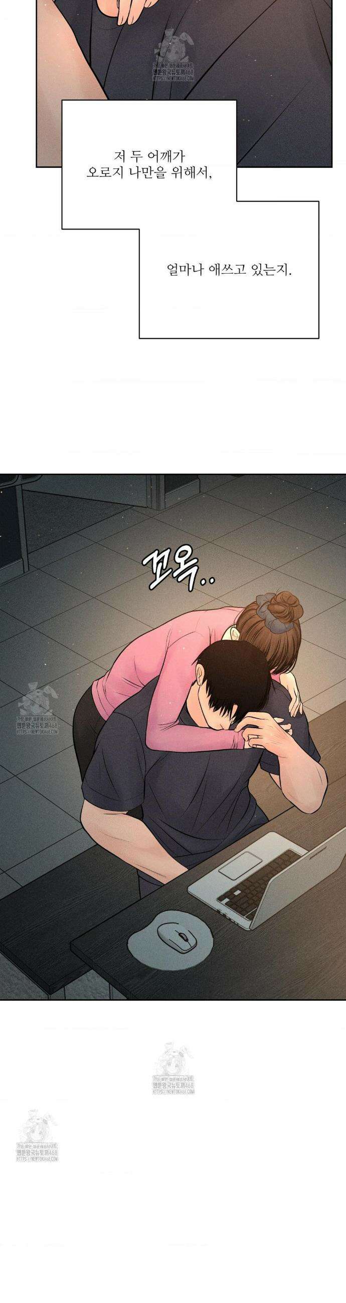 아저씨, 차비 드릴게요 외전 9화 22