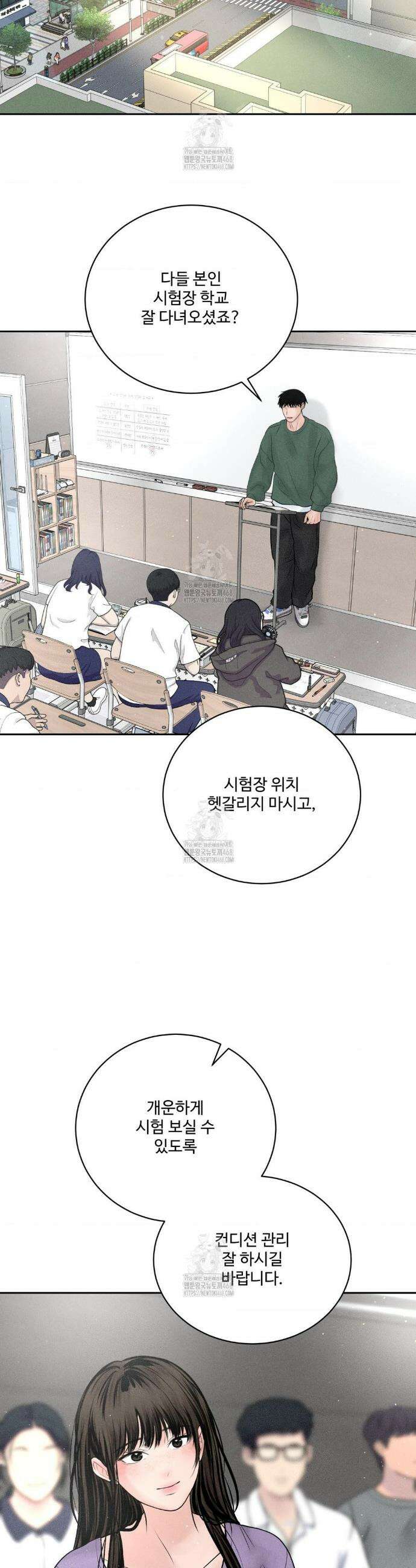 아저씨, 차비 드릴게요 외전 9화 24