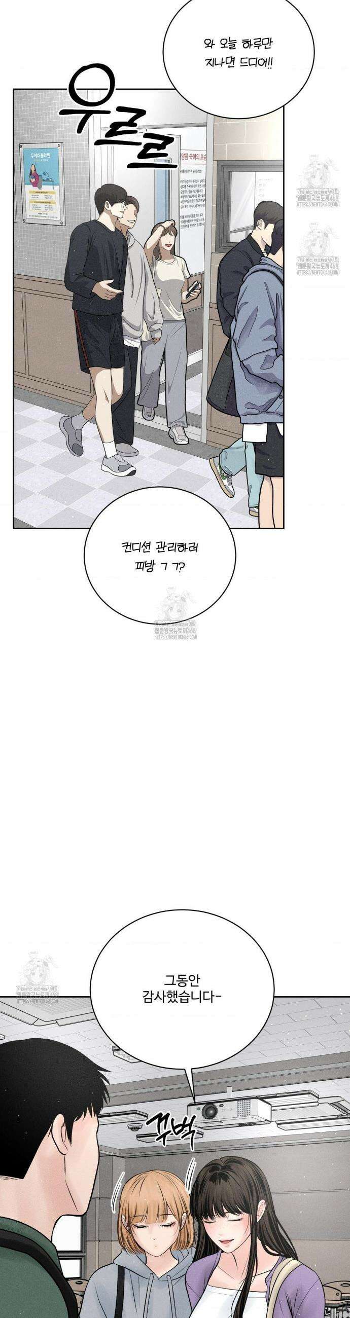 아저씨, 차비 드릴게요 외전 9화 26