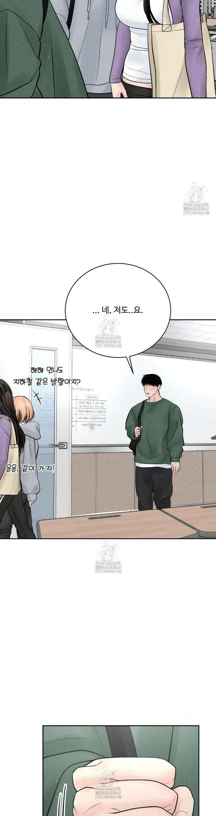 아저씨, 차비 드릴게요 외전 9화 27