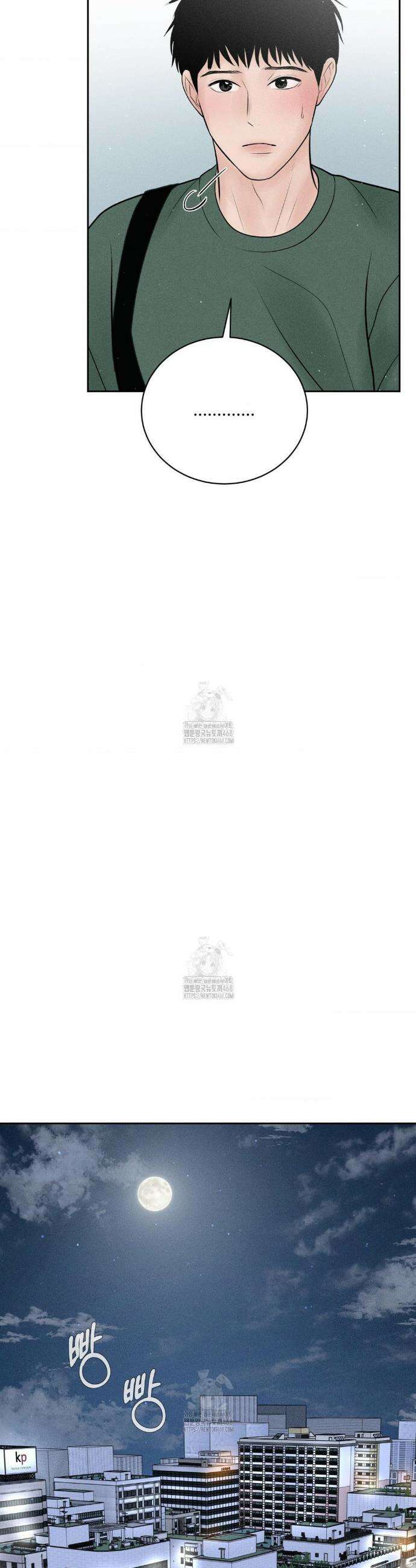 아저씨, 차비 드릴게요 외전 9화 29