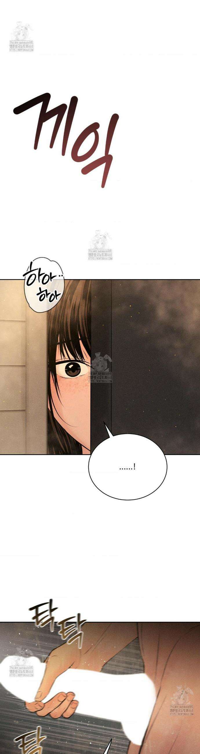아저씨, 차비 드릴게요 외전 9화 33