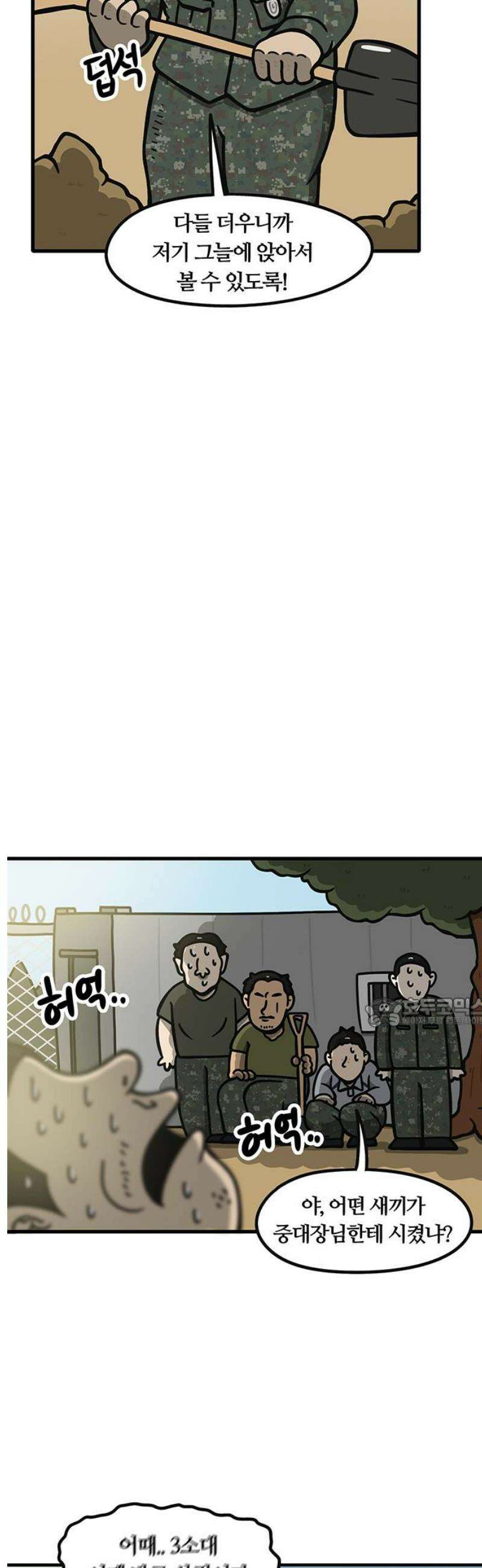 중대장은 실망했다 3화 배수로 작업 15