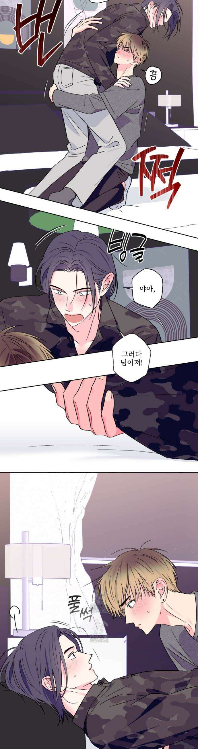 배타적 스캔들 61화 4