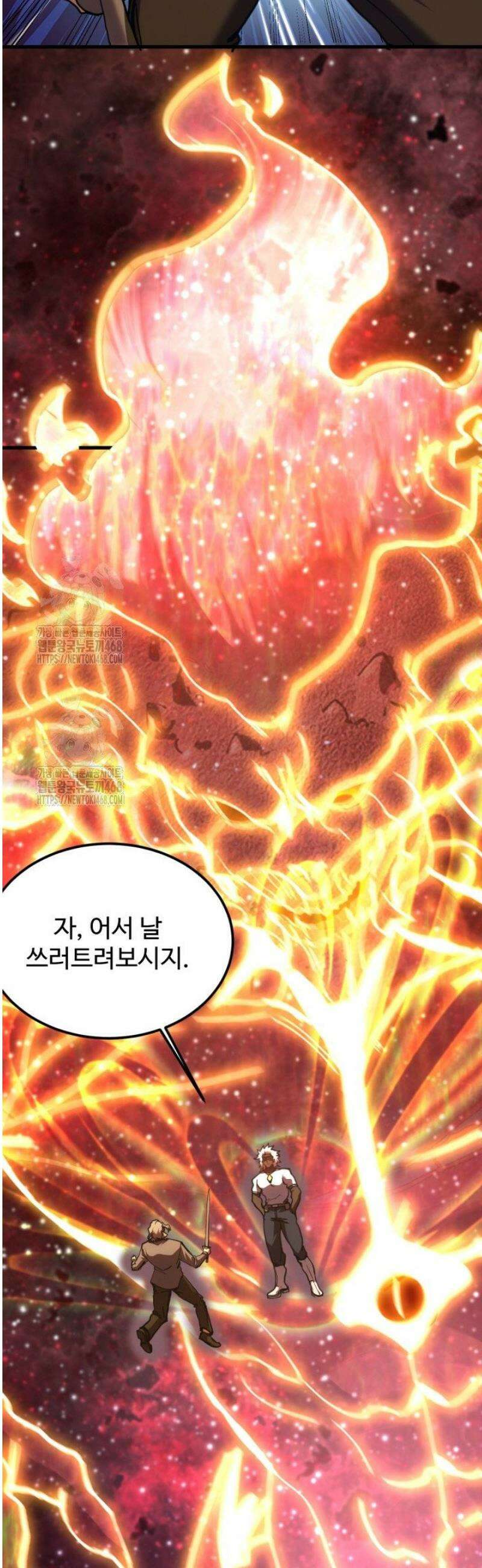 만년 후 미래에서 레벨업 220화 2