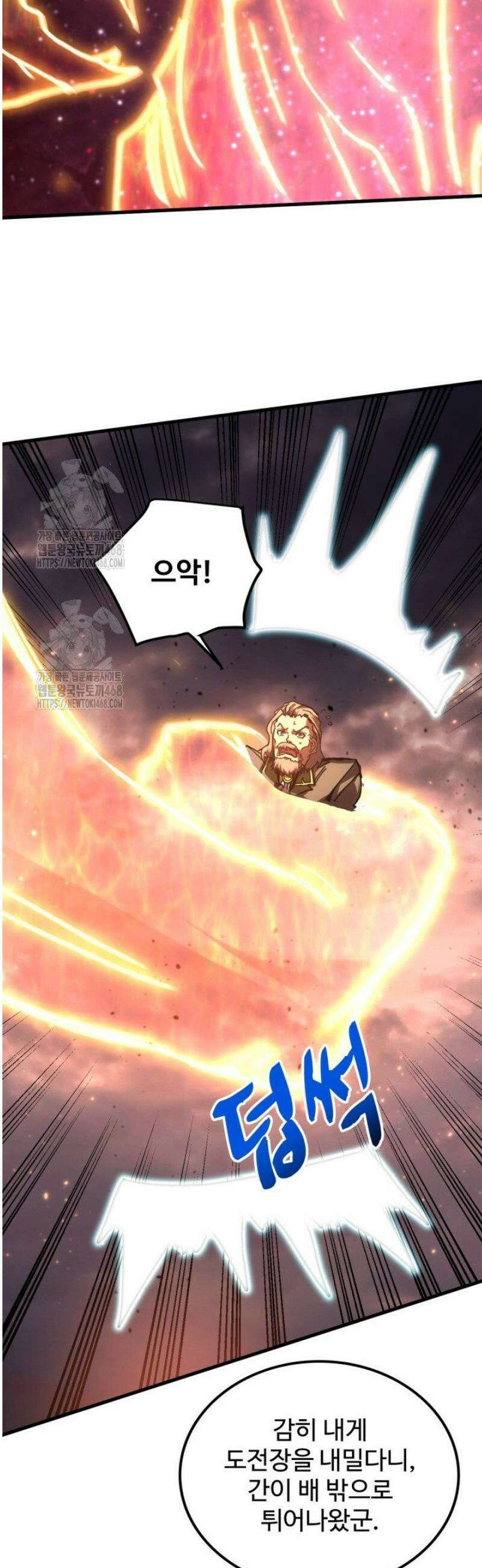 만년 후 미래에서 레벨업 220화 3