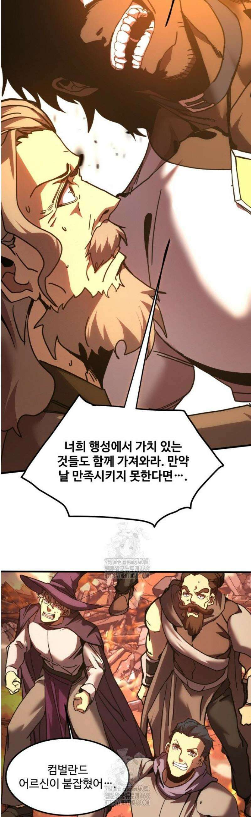 만년 후 미래에서 레벨업 220화 5